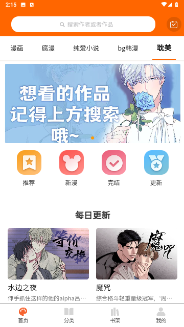 耽次元官网版v1.3.7截图1