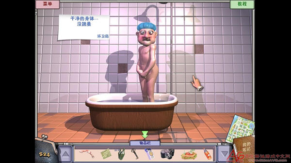 愚人之城硬盘v1.87截图1