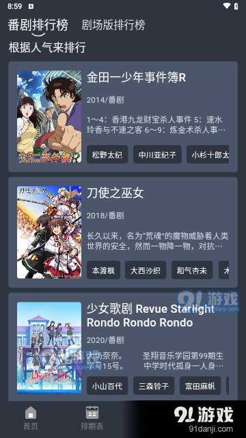 吾次元v1.0.5截图5