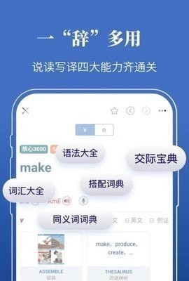 朗文词典v4.5.3截图2
