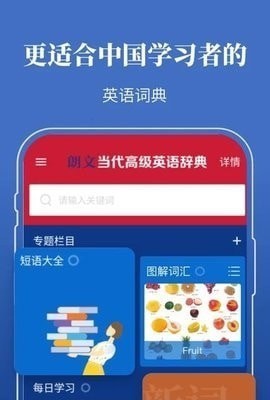 朗文词典v4.5.3截图3