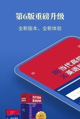 朗文词典安卓版v4.5.3截图1