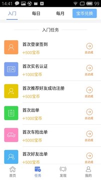 创保网v7.1.8截图1