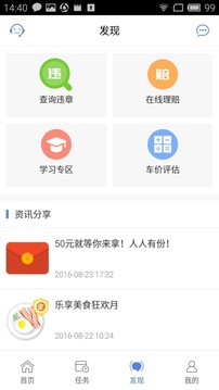 创保网v7.1.8截图4