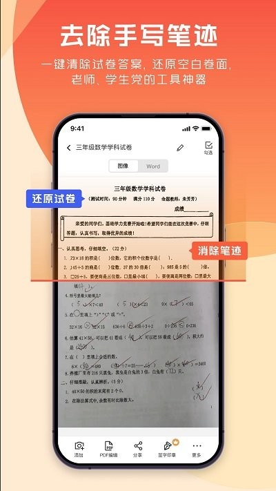 极光pdf免费版v1.2.6截图2