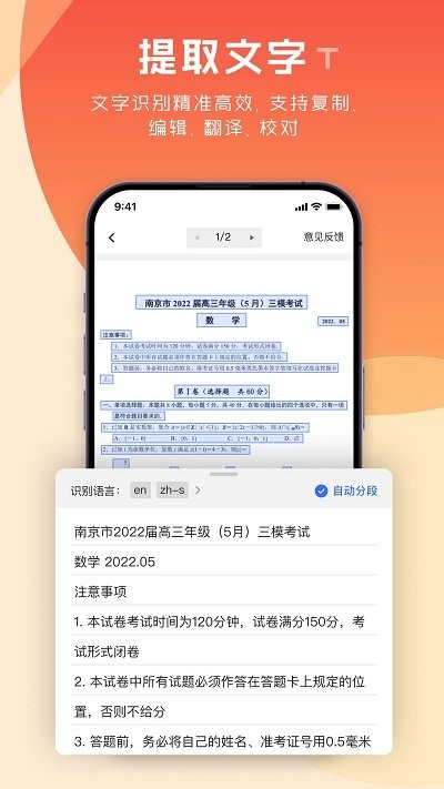 极光pdf免费版v1.2.6截图3