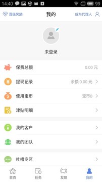 创保网免费版v7.1.8截图2
