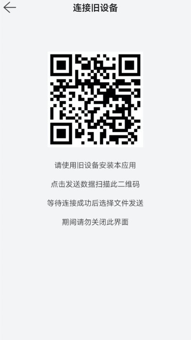 换机文件传输手机版v1.2.5截图4