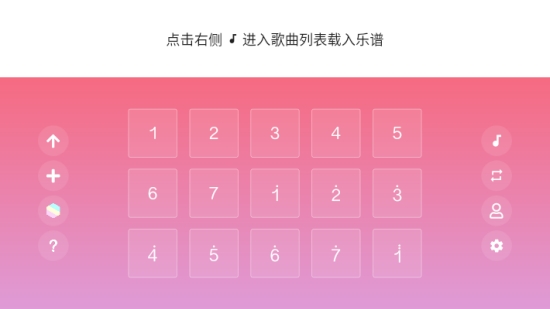 光遇乐谱安卓版v1.3.11截图3