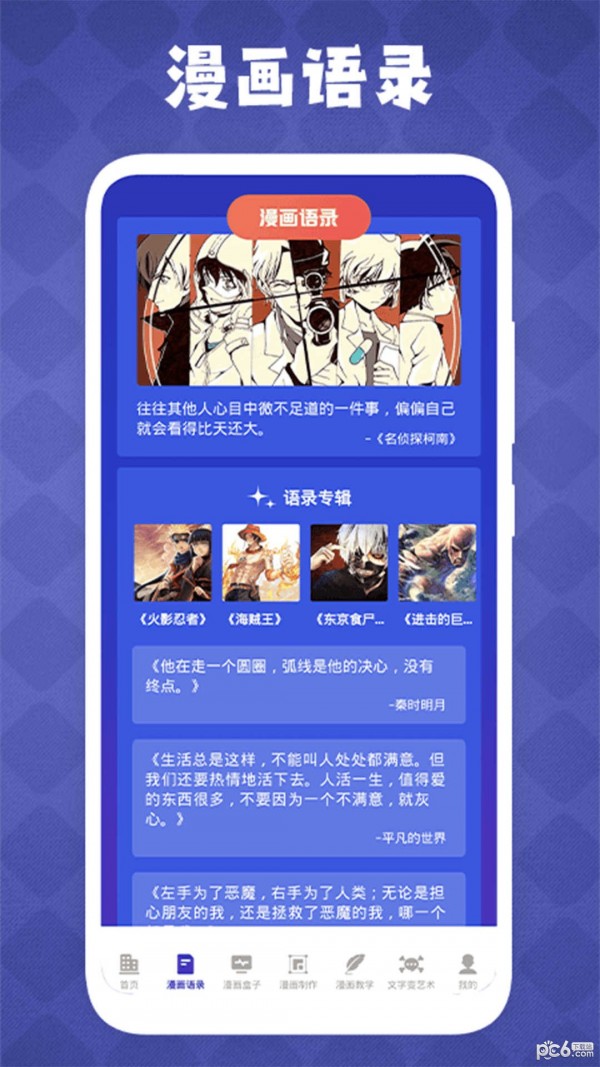 免漫盒子v1.2截图3