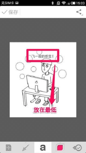 Skitch官网版v2.6.8截图1