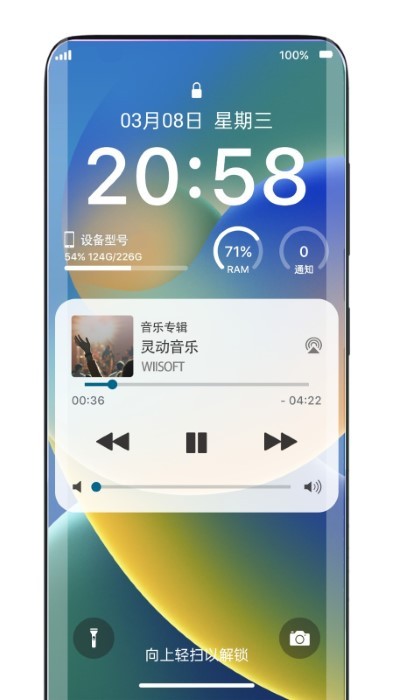 灵动锁屏安卓版v1.3截图1