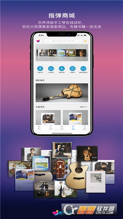 指弹吉他手机版v1.0.4截图2