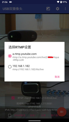USB双摄像头USBDualCamerav10.0.8截图4