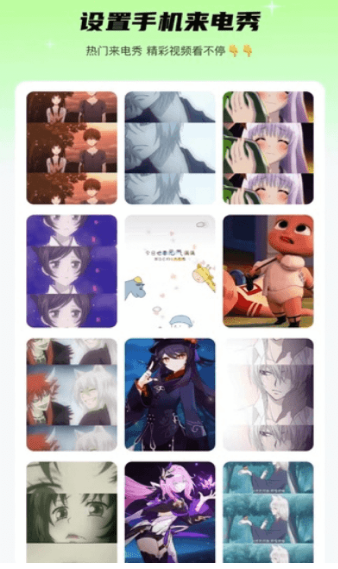 元气来电v1.0.2截图3