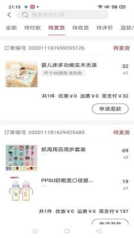 养好娃v0.0.6截图2