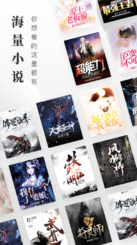 小说搜索器v1.0.0.5截图1