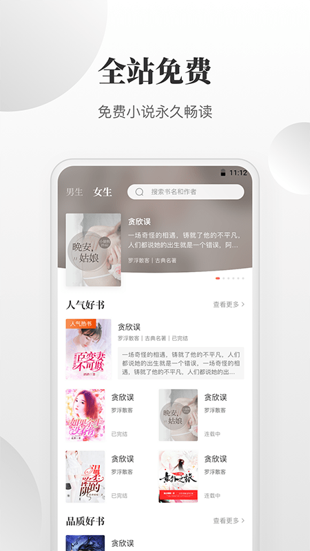 小说搜索器v1.0.0.5截图2
