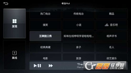 萌驾出行v1.3.11截图2