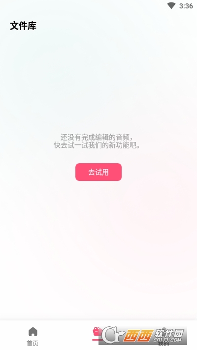 音频编辑转换器v1.0.4截图2