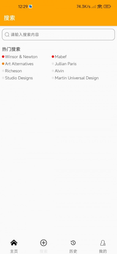 江也画夹v1.4截图1