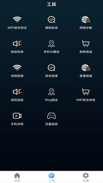 万网遥控器v1.3截图2