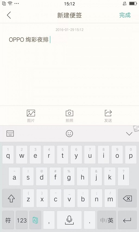 oppo便签v1.0.6截图2