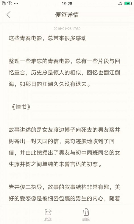 oppo便签v1.0.6截图3