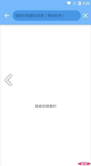 软件阁免费版vV2.1.5截图1