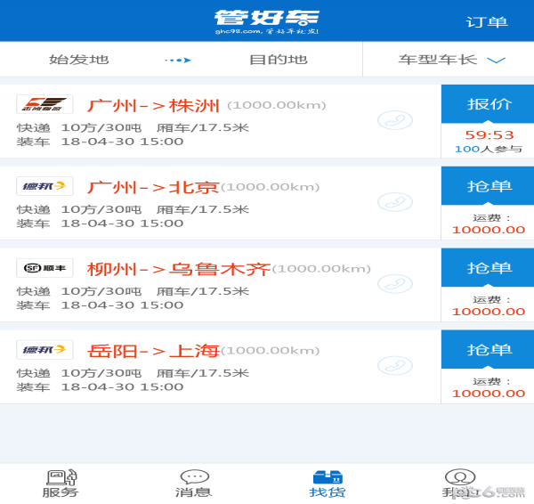 管好车官网版v1.5.6截图1