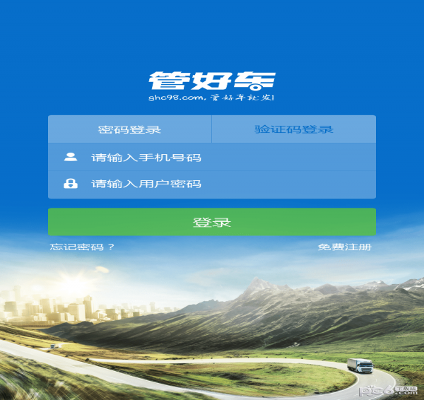 管好车官网版v1.5.6截图3