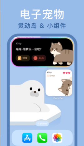 萌物岛手机版v1.0.5截图2