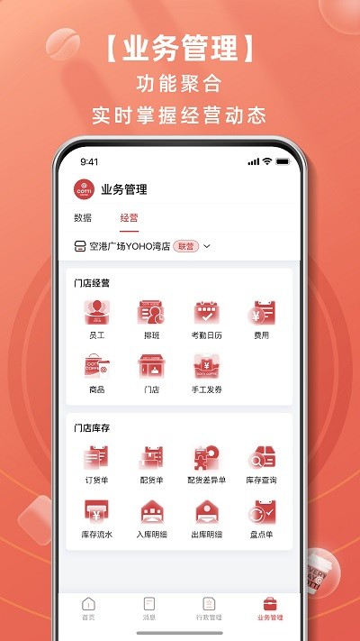 库迪工作站v1.0.6截图4