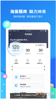 七课堂官网版v2.1.5截图4