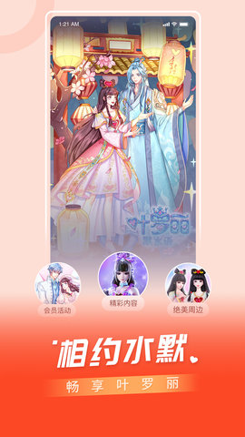 百视TV老版本v5.0.8截图3