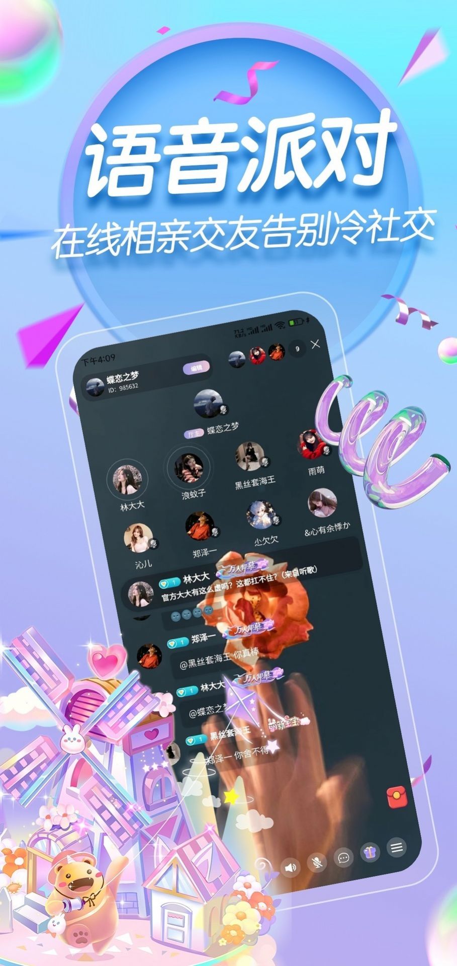 塔塔语音安卓版v1.0.1截图3