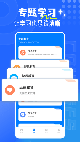 和学在线无会员v1.4.6截图2