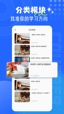和学在线官网版v1.4.6截图3