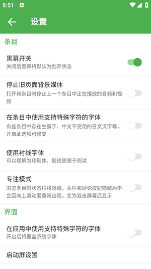 Moegirl+安卓正版v2.5.4截图2