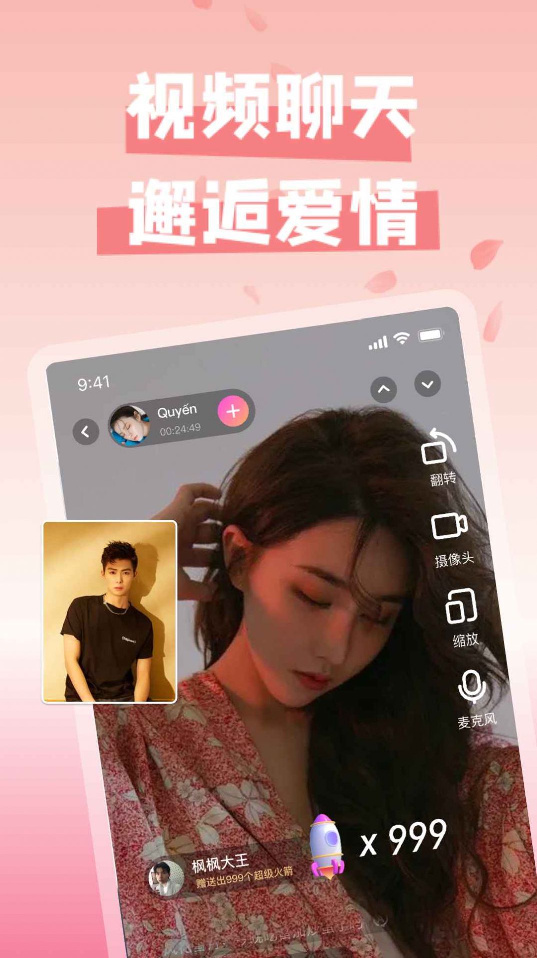 挝遇交友v1.0.1截图1