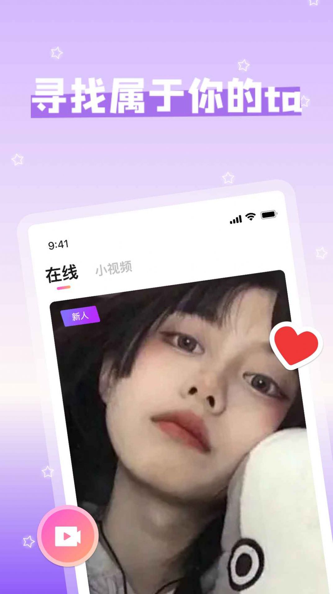 挝遇交友v1.0.1截图2