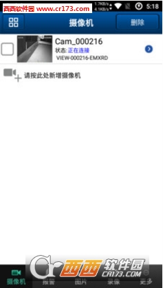 iSmartViewPro官网版v1.3.27截图1