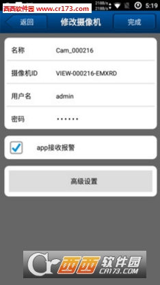 iSmartViewPro官网版v1.3.27截图2