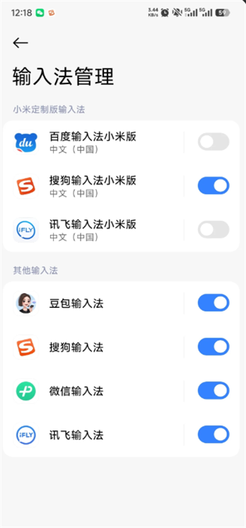 豆包输入法v0.1.9截图4