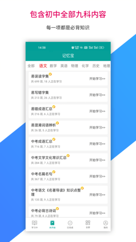 记忆宝全新版本v1.0.261截图2