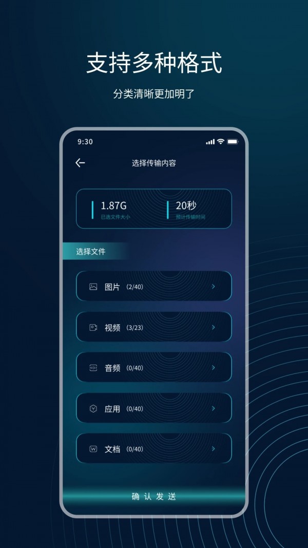互传精灵手机版v3.4.2截图1