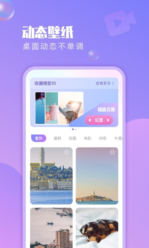 懒人壁纸免费版v1.0.5截图1