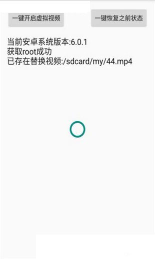 阿哈虚拟视频免费版v1.4截图3