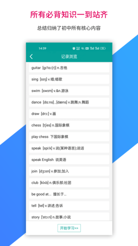 记忆宝苹果版v1.0.261截图3