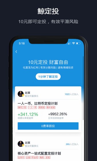 鲸交所WhaleEx安卓版v5.11.5截图1